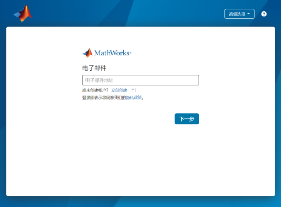 MATLAB软件下载及安装